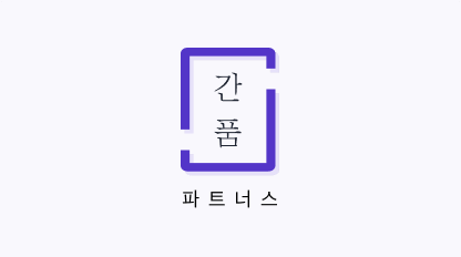 간판 고객 후기 이미지